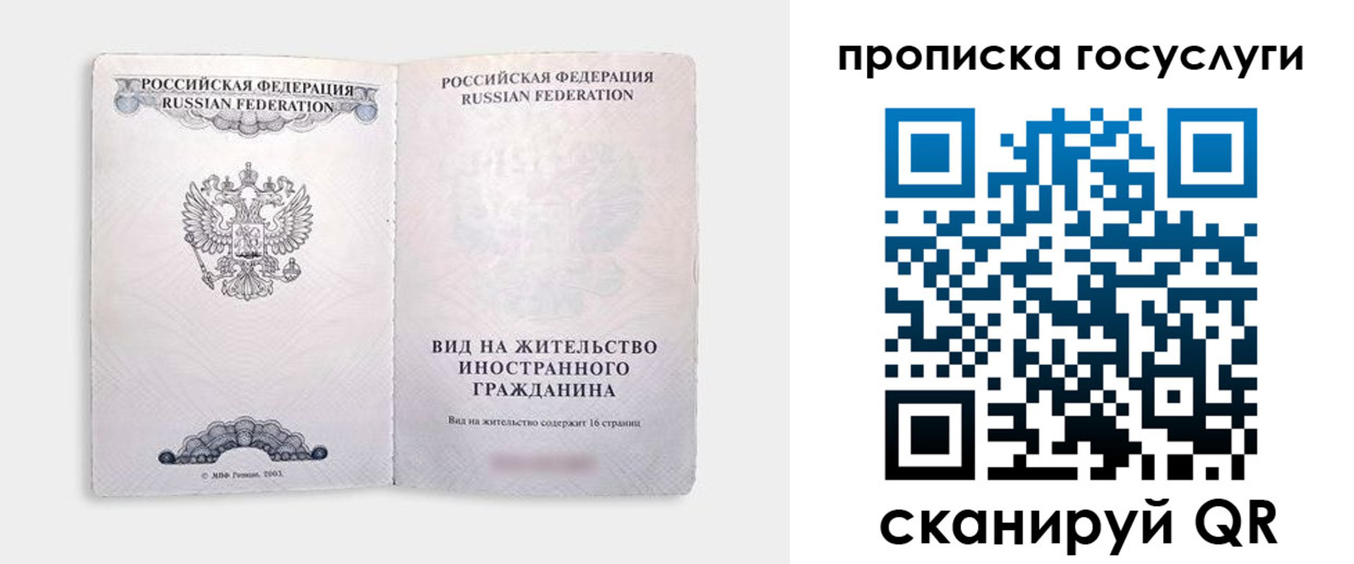 прописка поиск в Дудинке