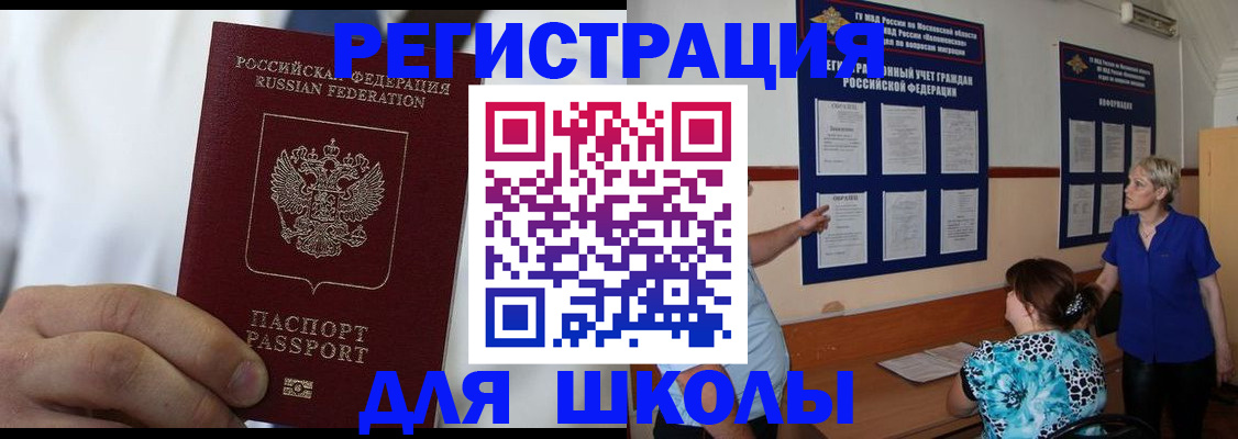 прописка для кредита в Дудинке