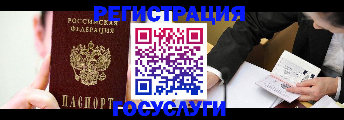 прописка иностранных граждан в Дудинке