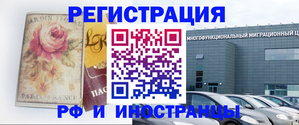 прописка законно в Дудинке