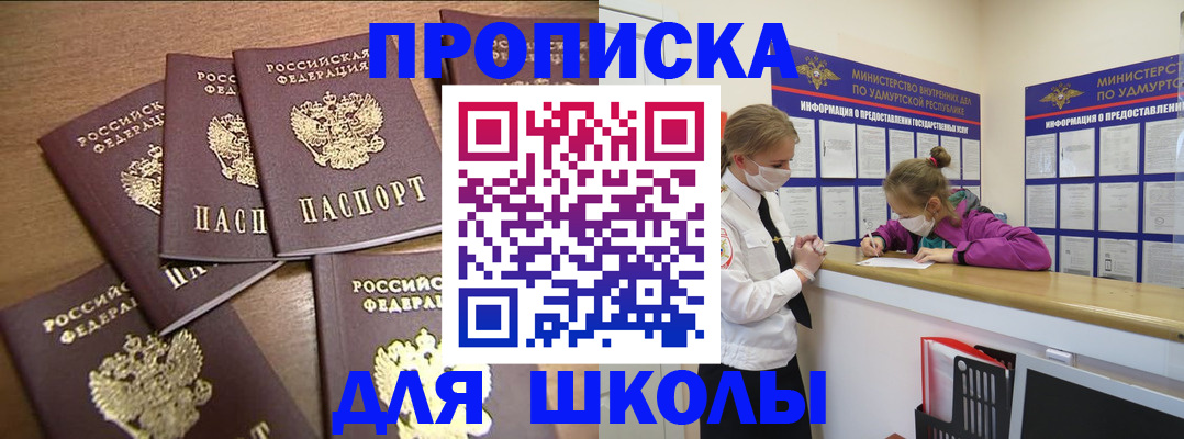 прописка поиск в Дудинке